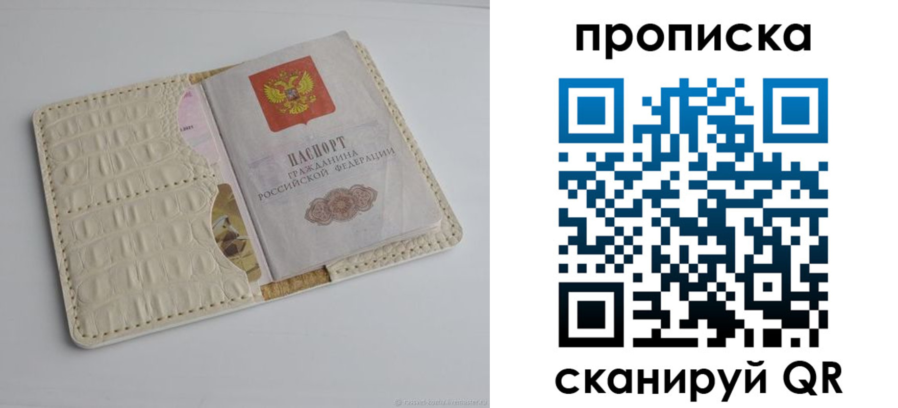 временная регистрация гарантия в Кропоткине