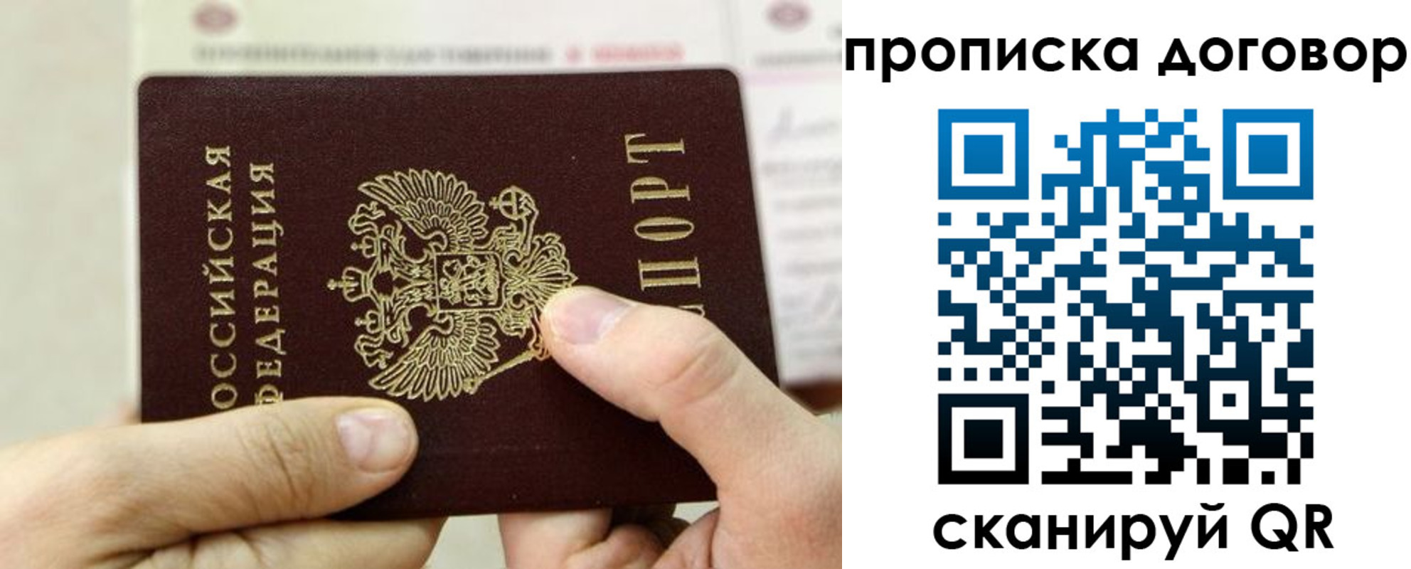 прописка регистрация в Кропоткине
