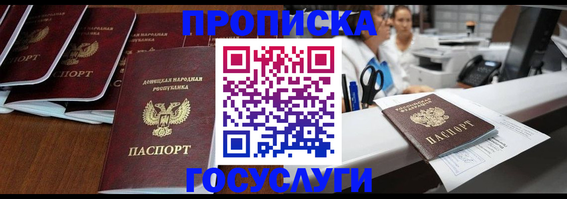 регистрация в Кропоткине