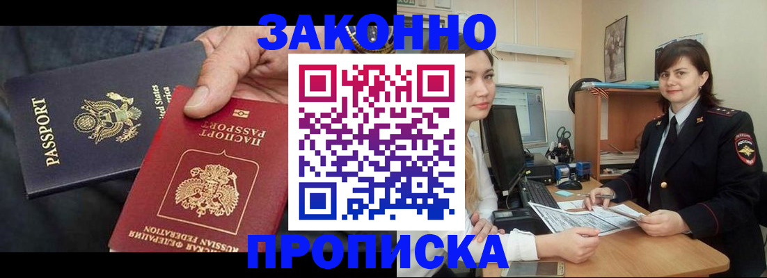 временная регистрация госуслуги в Кропоткине