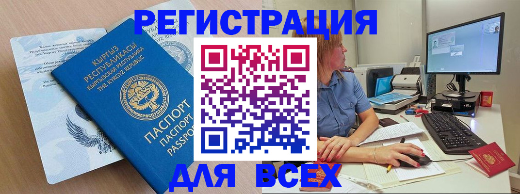 прописка для военкомата в Кропоткине