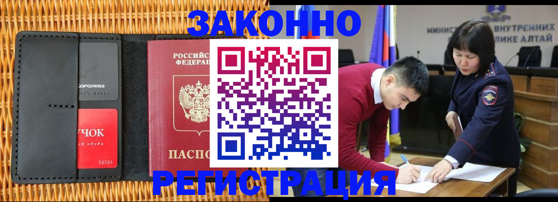 временная регистрация поиск в Кропоткине